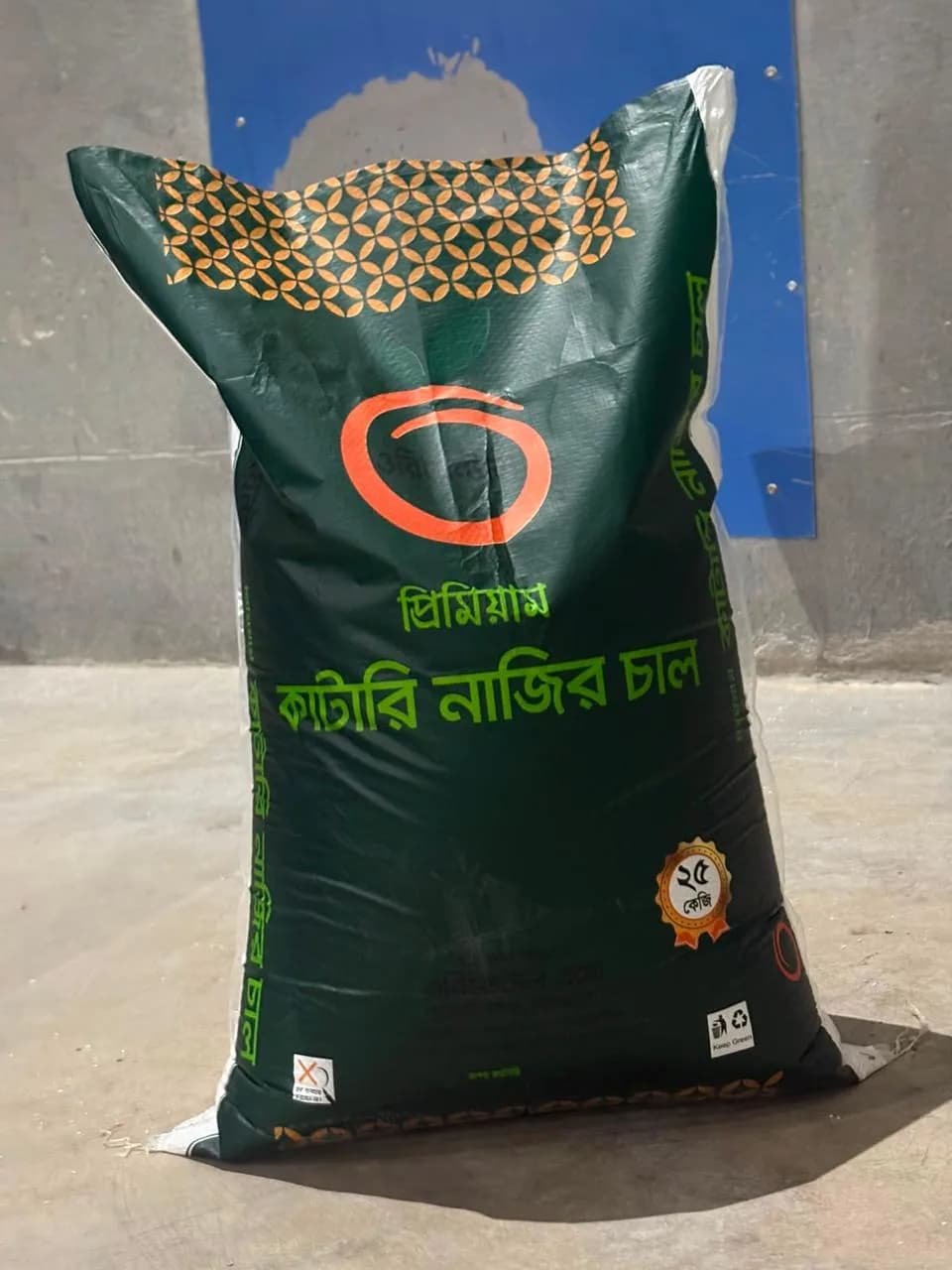 কাটারি নাজির চাল 25 kg bag